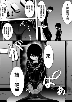 Page 5 of Jimi de Bitch na Onna no Baishun