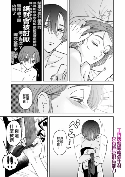 Page 35 of Shigoto ga Deki nai Sakaki-kun wa Sex dake Yuunou | 工作廢柴榊君只有夜晚很有能力