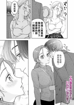 Page 39 of Shigoto ga Deki nai Sakaki-kun wa Sex dake Yuunou | 工作廢柴榊君只有夜晚很有能力