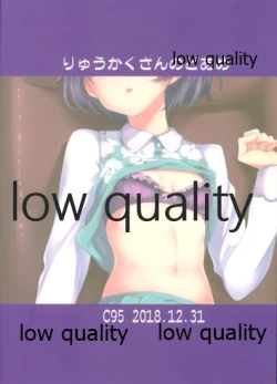 Page 22 of Suzuran no Yume o Miru.