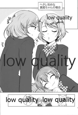 Page 22 of Honey× Honey