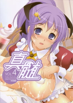 Page 1 of Shinzui Vol. 4