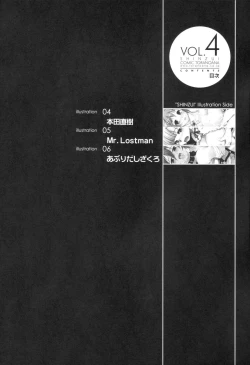 Page 7 of Shinzui Vol. 4