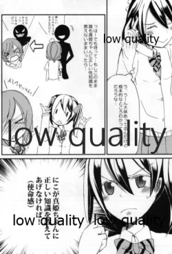 Page 13 of Nico-chan no Hokentaiikuchuu