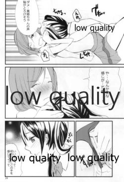 Page 25 of Nico-chan no Hokentaiikuchuu