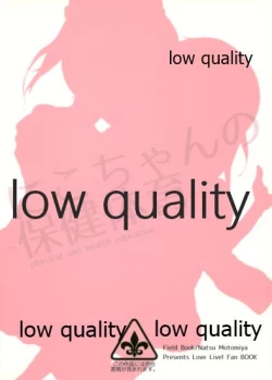 Page 30 of Nico-chan no Hokentaiikuchuu