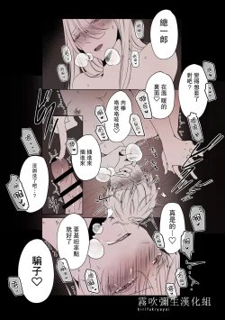 Page 12 of Ane x Otouto Kyou mo Junjou na Otouto wa Shihaiteki na Ane ni Tame Susube mo naku Okasareru Re: | 今天也是純情的弟弟被想要支配的姐姐無法無天地侵犯著