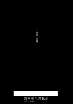 Page 15 of Ane x Otouto Kyou mo Junjou na Otouto wa Shihaiteki na Ane ni Tame Susube mo naku Okasareru Re: | 今天也是純情的弟弟被想要支配的姐姐無法無天地侵犯著