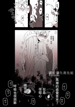 Page 18 of Ane x Otouto Kyou mo Junjou na Otouto wa Shihaiteki na Ane ni Tame Susube mo naku Okasareru Re: | 今天也是純情的弟弟被想要支配的姐姐無法無天地侵犯著