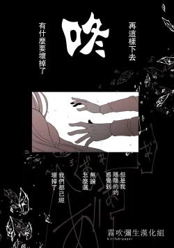Page 19 of Ane x Otouto Kyou mo Junjou na Otouto wa Shihaiteki na Ane ni Tame Susube mo naku Okasareru Re: | 今天也是純情的弟弟被想要支配的姐姐無法無天地侵犯著