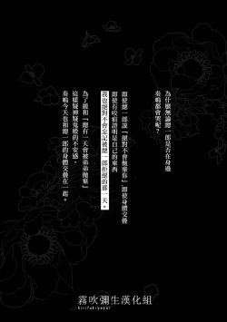 Page 26 of Ane x Otouto Kyou mo Junjou na Otouto wa Shihaiteki na Ane ni Tame Susube mo naku Okasareru Re: | 今天也是純情的弟弟被想要支配的姐姐無法無天地侵犯著