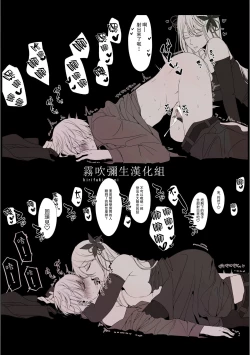 Page 38 of Ane x Otouto Kyou mo Junjou na Otouto wa Shihaiteki na Ane ni Tame Susube mo naku Okasareru Re: | 今天也是純情的弟弟被想要支配的姐姐無法無天地侵犯著