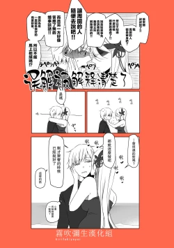 Page 44 of Ane x Otouto Kyou mo Junjou na Otouto wa Shihaiteki na Ane ni Tame Susube mo naku Okasareru Re: | 今天也是純情的弟弟被想要支配的姐姐無法無天地侵犯著