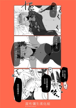 Page 46 of Ane x Otouto Kyou mo Junjou na Otouto wa Shihaiteki na Ane ni Tame Susube mo naku Okasareru Re: | 今天也是純情的弟弟被想要支配的姐姐無法無天地侵犯著