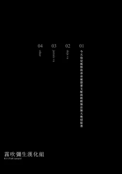 Page 6 of Ane x Otouto Kyou mo Junjou na Otouto wa Shihaiteki na Ane ni Tame Susube mo naku Okasareru Re: | 今天也是純情的弟弟被想要支配的姐姐無法無天地侵犯著