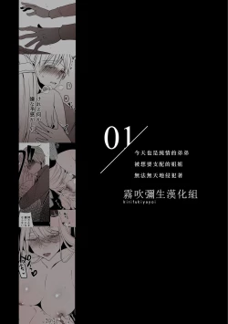 Page 7 of Ane x Otouto Kyou mo Junjou na Otouto wa Shihaiteki na Ane ni Tame Susube mo naku Okasareru Re: | 今天也是純情的弟弟被想要支配的姐姐無法無天地侵犯著