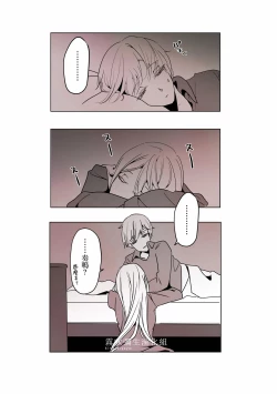 Page 8 of Ane x Otouto Kyou mo Junjou na Otouto wa Shihaiteki na Ane ni Tame Susube mo naku Okasareru Re: | 今天也是純情的弟弟被想要支配的姐姐無法無天地侵犯著