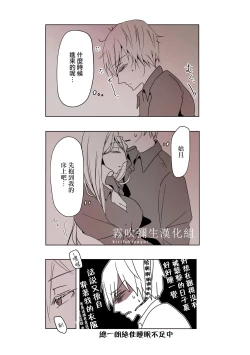 Page 9 of Ane x Otouto Kyou mo Junjou na Otouto wa Shihaiteki na Ane ni Tame Susube mo naku Okasareru Re: | 今天也是純情的弟弟被想要支配的姐姐無法無天地侵犯著