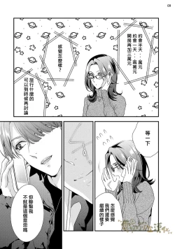 Page 10 of 霧吹彌生漢化組  愛染マナ 媽媽活，不買一次嗎02