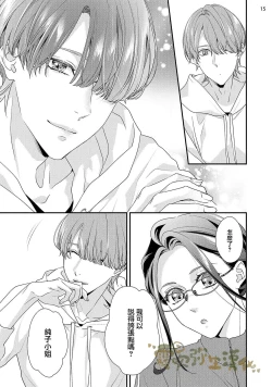 Page 16 of 霧吹彌生漢化組  愛染マナ 媽媽活，不買一次嗎02