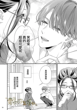 Page 17 of 霧吹彌生漢化組  愛染マナ 媽媽活，不買一次嗎02