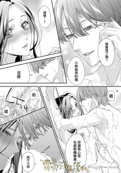 Page 24 of 霧吹彌生漢化組  愛染マナ 媽媽活，不買一次嗎02