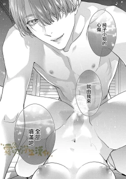 Page 29 of 霧吹彌生漢化組  愛染マナ 媽媽活，不買一次嗎02