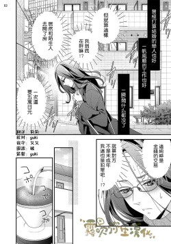 Page 3 of 霧吹彌生漢化組  愛染マナ 媽媽活，不買一次嗎02