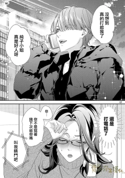 Page 8 of 霧吹彌生漢化組  愛染マナ 媽媽活，不買一次嗎02