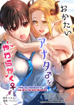 Page 1 of Okatai Anata o Yawarakaku