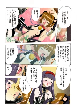 Page 38 of Kuuronziyou 2 Full Color & TV Animation Ban