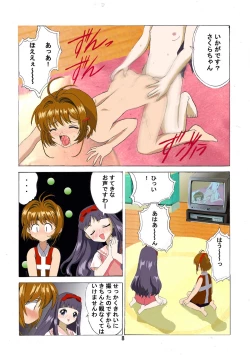 Page 46 of Kuuronziyou 2 Full Color & TV Animation Ban