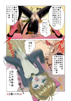 Page 48 of Kuuronziyou 2 Full Color & TV Animation Ban