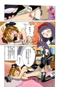 Page 50 of Kuuronziyou 2 Full Color & TV Animation Ban
