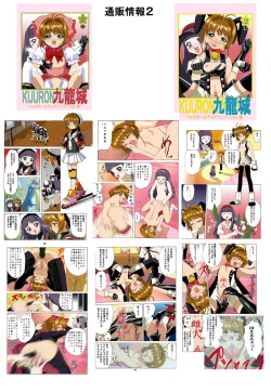 Page 79 of Kuuronziyou 2 Full Color & TV Animation Ban