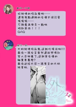 Page 18 of Iki mo tsukenai kyūkyoku no yuetsu —— itoshī kyūketsuki ni kizama reru shoyū shirushi! | 不能喘息的究極愉悅——被所愛的吸血鬼刻上的所有物記號！