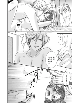 Page 15 of Hiyaku de kondo wa usagi ni! ? Onegai, atsui shibuki ga hoshī no! | 因为秘药这次特别地！？球球了，想要热热的飞沫！