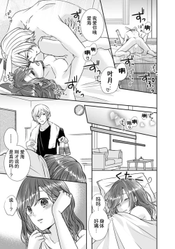 Page 16 of Hiyaku de kondo wa usagi ni! ? Onegai, atsui shibuki ga hoshī no! | 因为秘药这次特别地！？球球了，想要热热的飞沫！