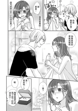 Page 17 of Hiyaku de kondo wa usagi ni! ? Onegai, atsui shibuki ga hoshī no! | 因为秘药这次特别地！？球球了，想要热热的飞沫！