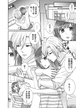 Page 3 of Hiyaku de kondo wa usagi ni! ? Onegai, atsui shibuki ga hoshī no! | 因为秘药这次特别地！？球球了，想要热热的飞沫！