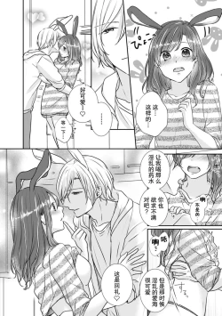 Page 7 of Hiyaku de kondo wa usagi ni! ? Onegai, atsui shibuki ga hoshī no! | 因为秘药这次特别地！？球球了，想要热热的飞沫！