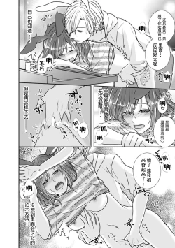 Page 9 of Hiyaku de kondo wa usagi ni! ? Onegai, atsui shibuki ga hoshī no! | 因为秘药这次特别地！？球球了，想要热热的飞沫！