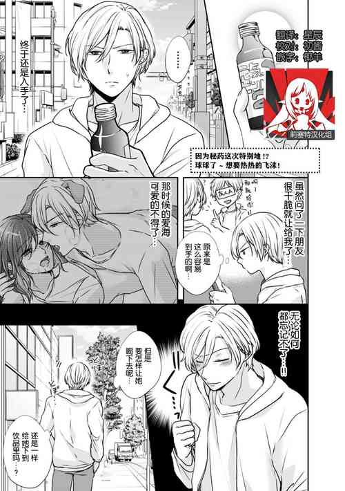 Download Hiyaku de kondo wa usagi ni! ? Onegai, atsui shibuki ga hoshī no! | 因为秘药这次特别地！？球球了，想要热热的飞沫！