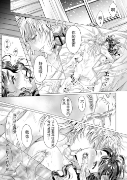 Page 14 of suraimu ōji to unmei no koi! Amata no shokushu de okumade gujuguju! ! | 史莱姆皇子与命运中的她！数条触手在深处咕啾咕啾！！