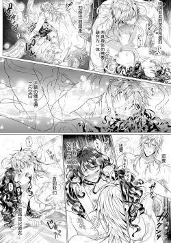 Page 15 of suraimu ōji to unmei no koi! Amata no shokushu de okumade gujuguju! ! | 史莱姆皇子与命运中的她！数条触手在深处咕啾咕啾！！