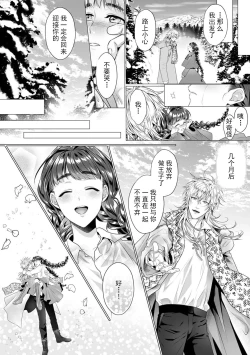 Page 17 of suraimu ōji to unmei no koi! Amata no shokushu de okumade gujuguju! ! | 史莱姆皇子与命运中的她！数条触手在深处咕啾咕啾！！