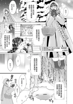 Page 2 of suraimu ōji to unmei no koi! Amata no shokushu de okumade gujuguju! ! | 史莱姆皇子与命运中的她！数条触手在深处咕啾咕啾！！