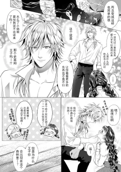 Page 5 of suraimu ōji to unmei no koi! Amata no shokushu de okumade gujuguju! ! | 史莱姆皇子与命运中的她！数条触手在深处咕啾咕啾！！