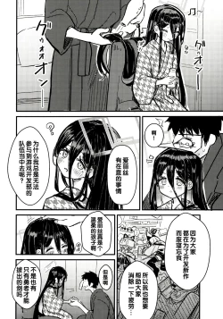 Page 4 of Sensei no Aka-chan Milk wa Alice no Jinkou Shikyuu de Atatamemasu!