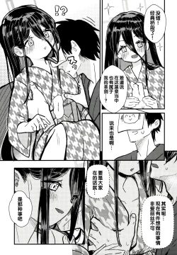 Page 5 of Sensei no Aka-chan Milk wa Alice no Jinkou Shikyuu de Atatamemasu!